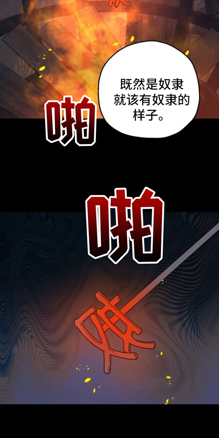 第43章：乱入的老虎：梦5