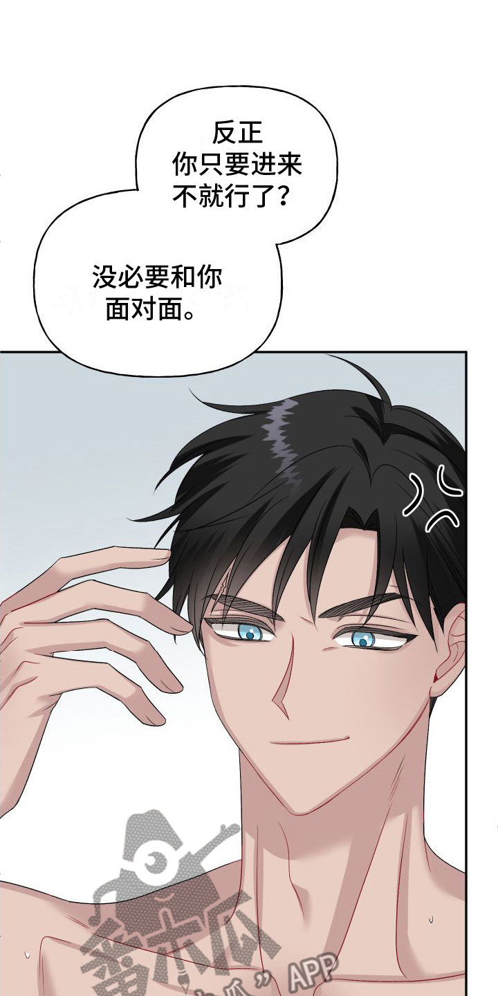 第29章：订婚骗局： 愤怒17