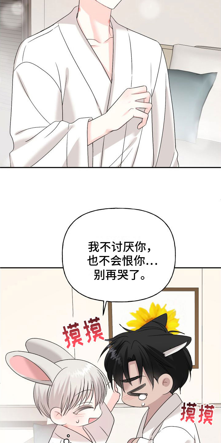 第33章：订婚骗局：再来一次5
