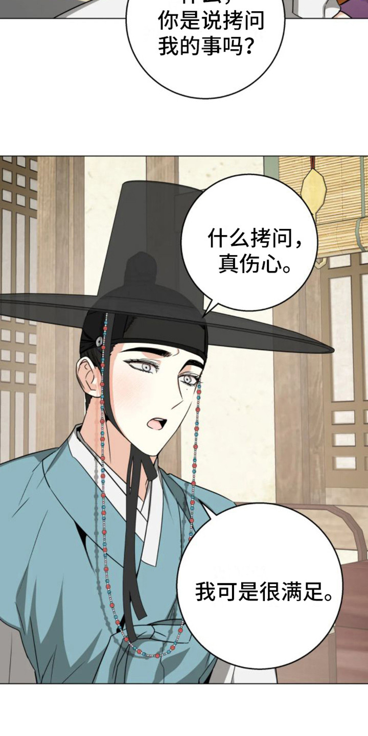 第40章：乱入的老虎：残次品18