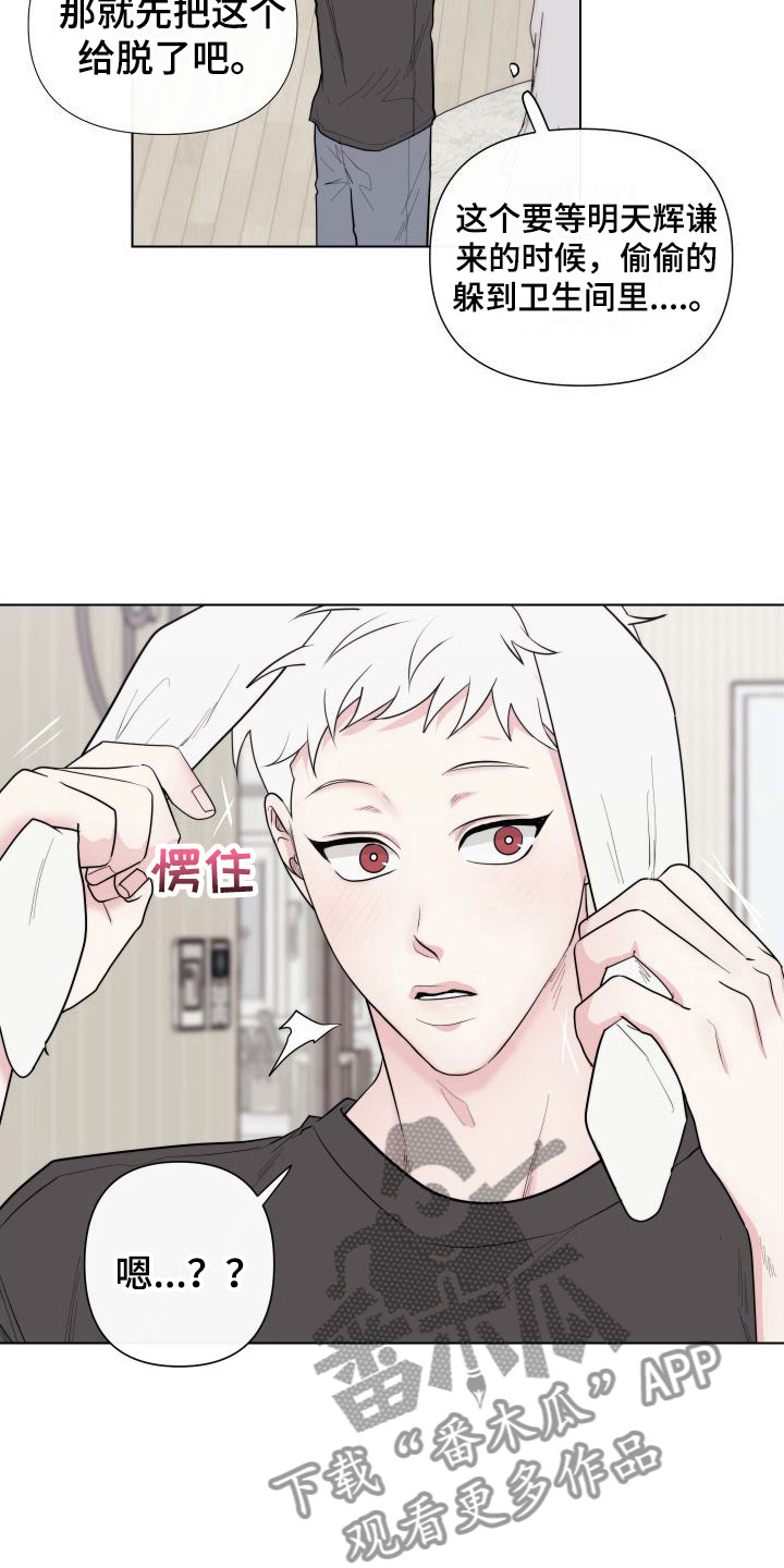 第6章：卡住：兔耳朵14