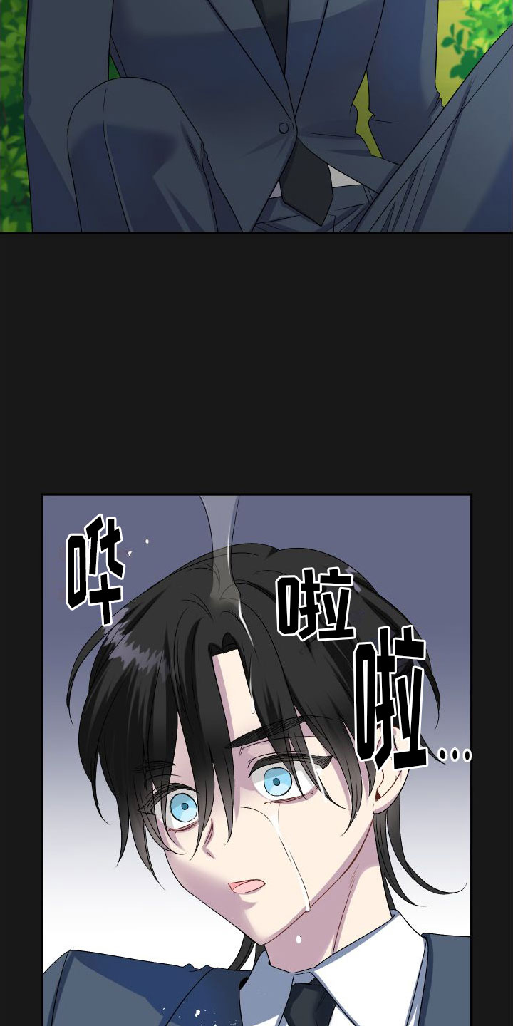 第25章：订婚骗局：初遇22