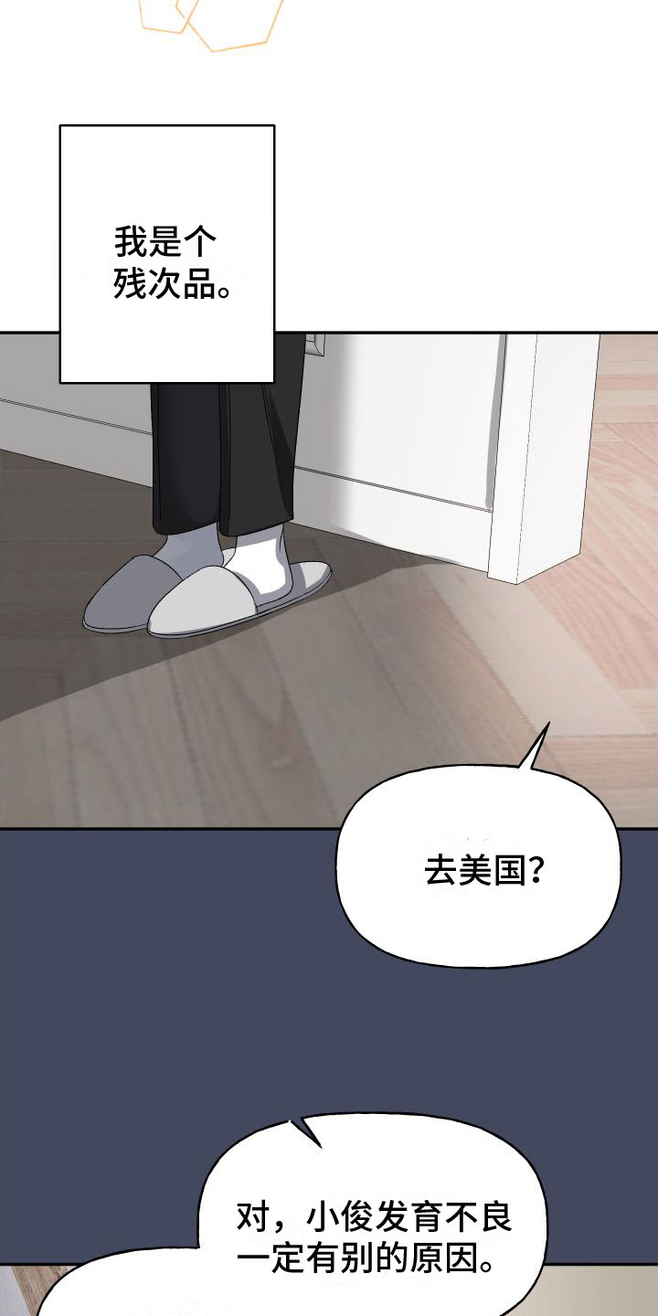 第27章：订婚骗局：见面28