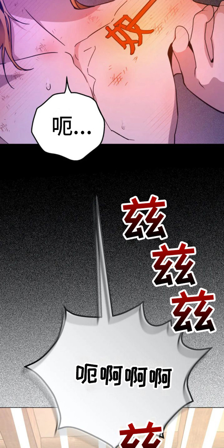 第43章：乱入的老虎：梦8