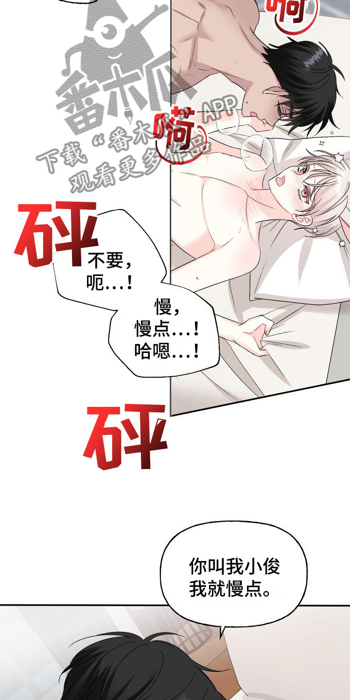 第31章：订婚骗局：沉迷6
