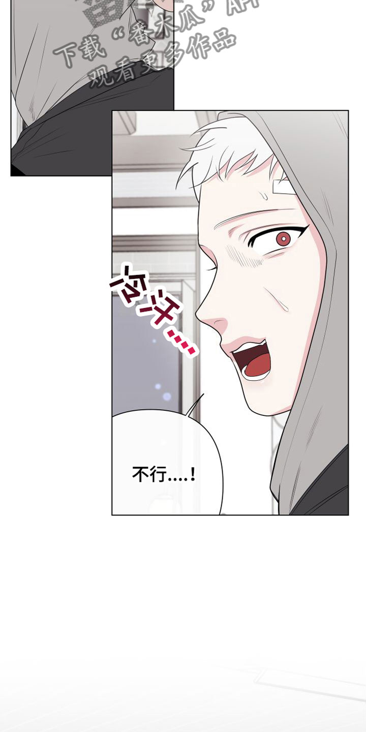 第8章：卡住：约会22