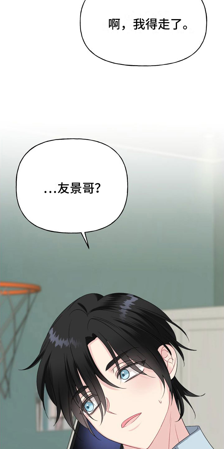 第27章：订婚骗局：见面4