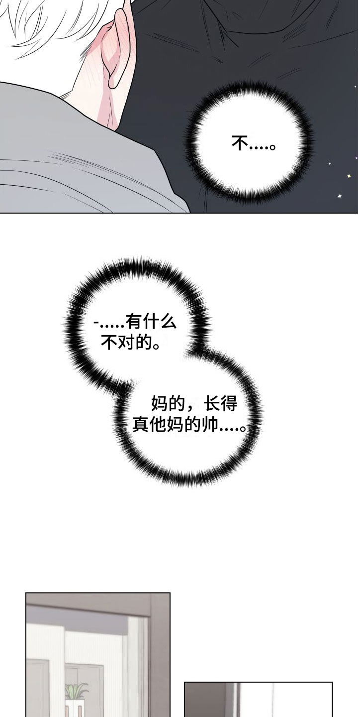 第11章：卡住：长得太帅了4