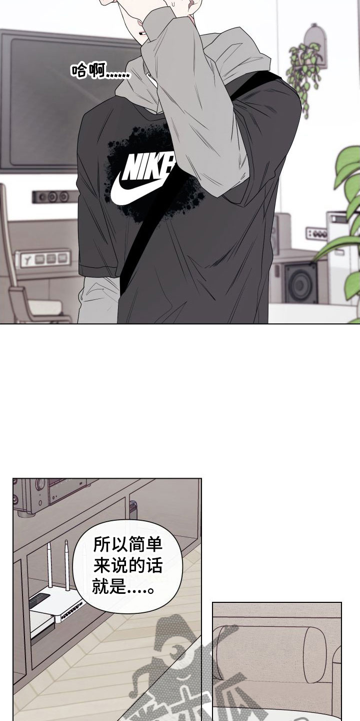 第9章：卡住：慌张2