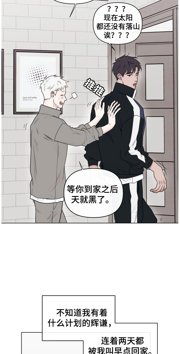 第6章：卡住：兔耳朵3