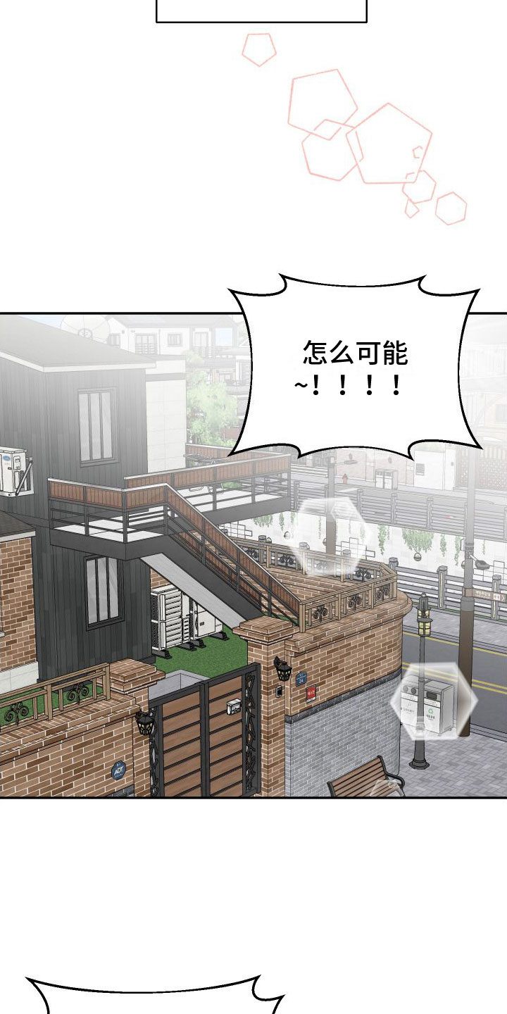 第26章：订婚骗局：缘分34