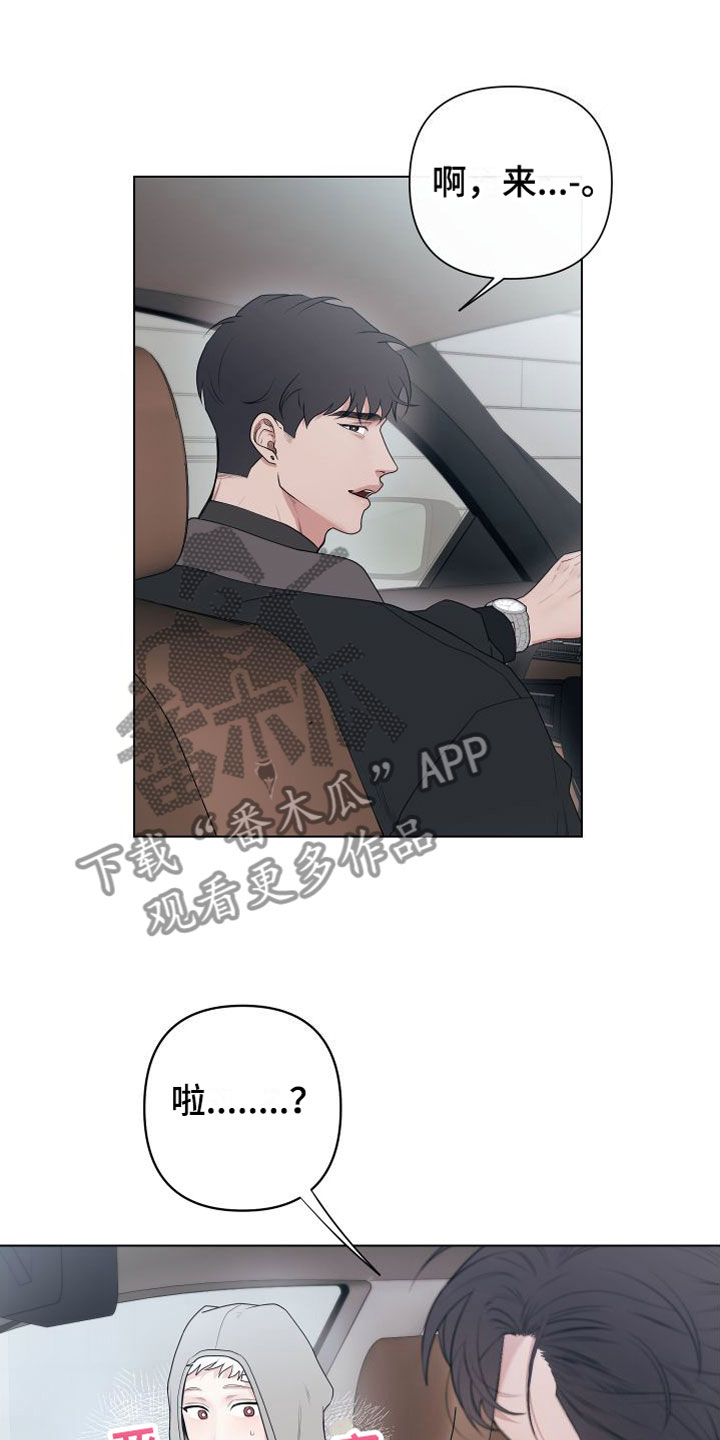 第7章：卡住：赴约12