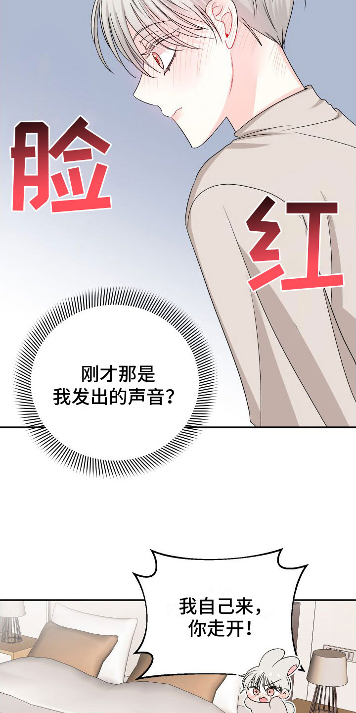 第29章：订婚骗局： 愤怒10