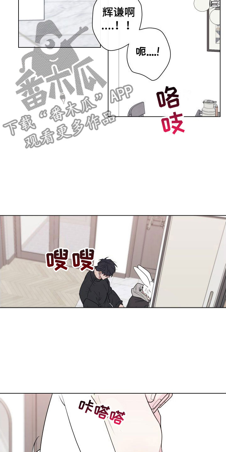 第11章：卡住：长得太帅了13