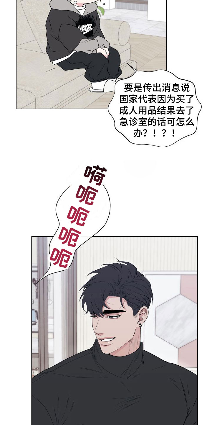 第9章：卡住：慌张20