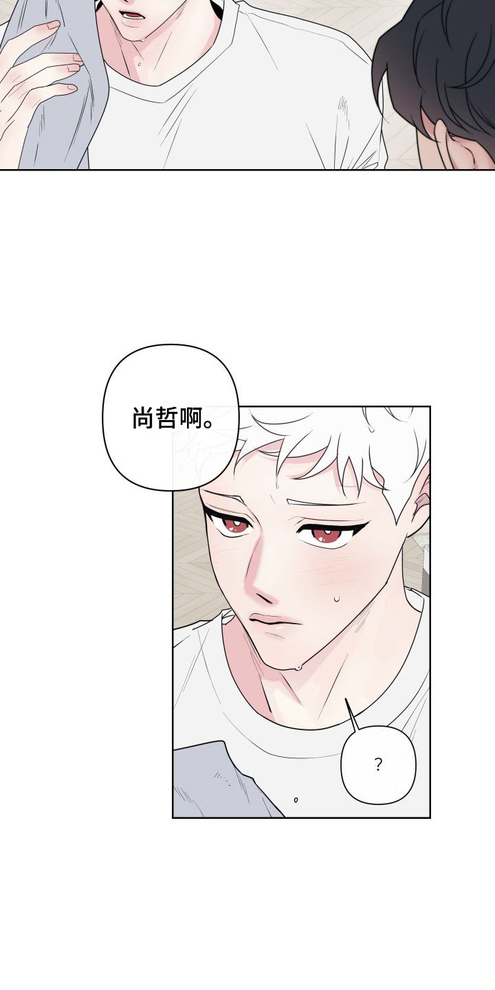 第2章：卡住：行动13