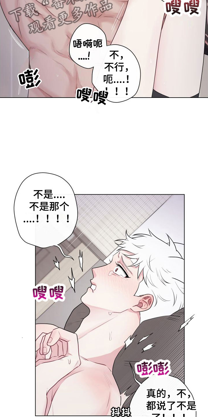 第14章：卡住：太爱你了【完】8