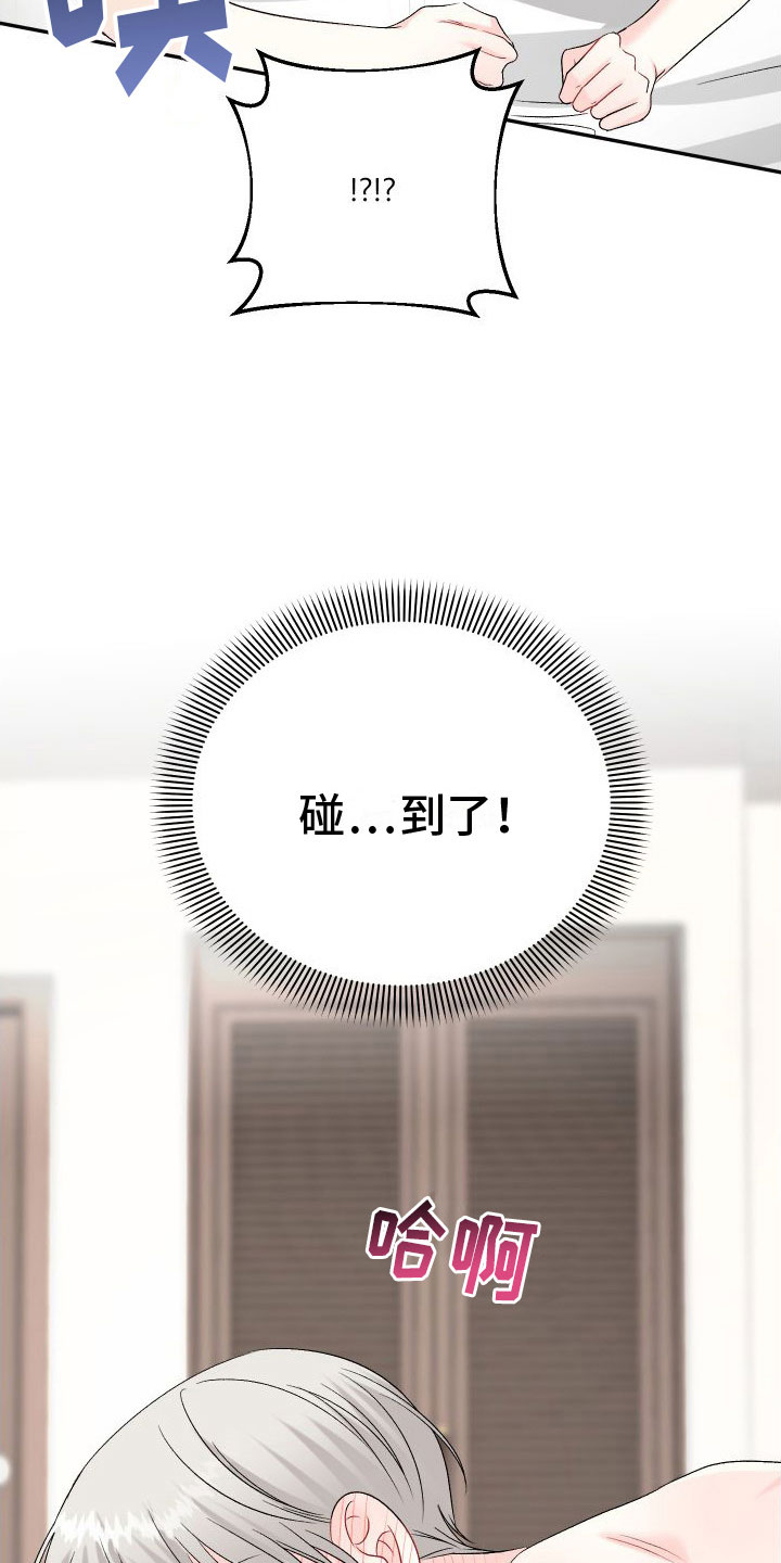 第30章：订婚骗局：舒服8