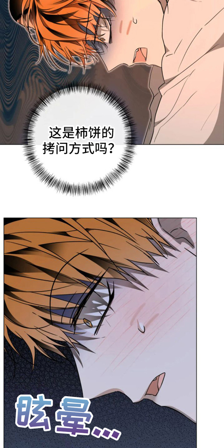第38章：乱入的老虎：很可怕2