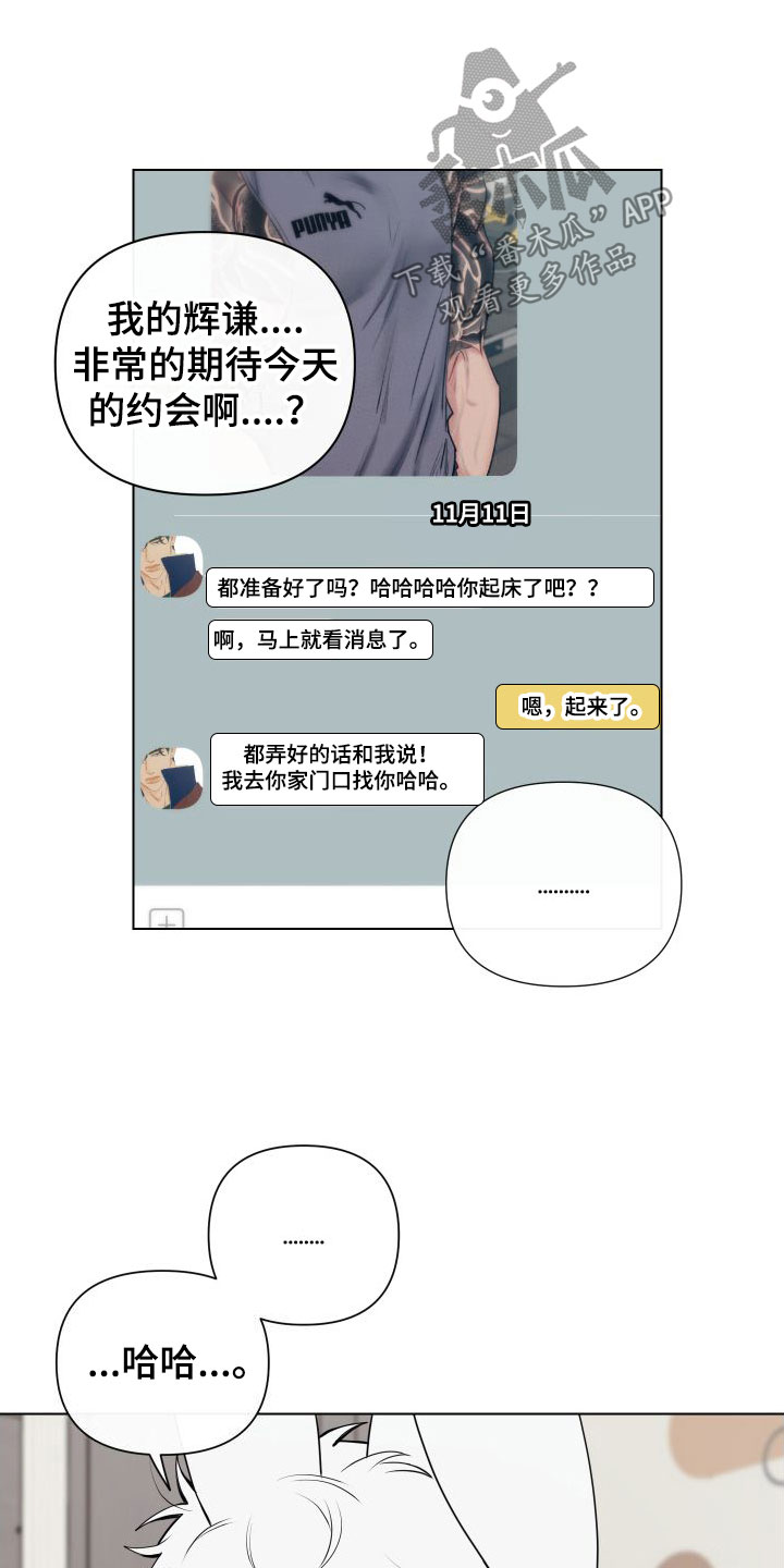 第7章：卡住：赴约8