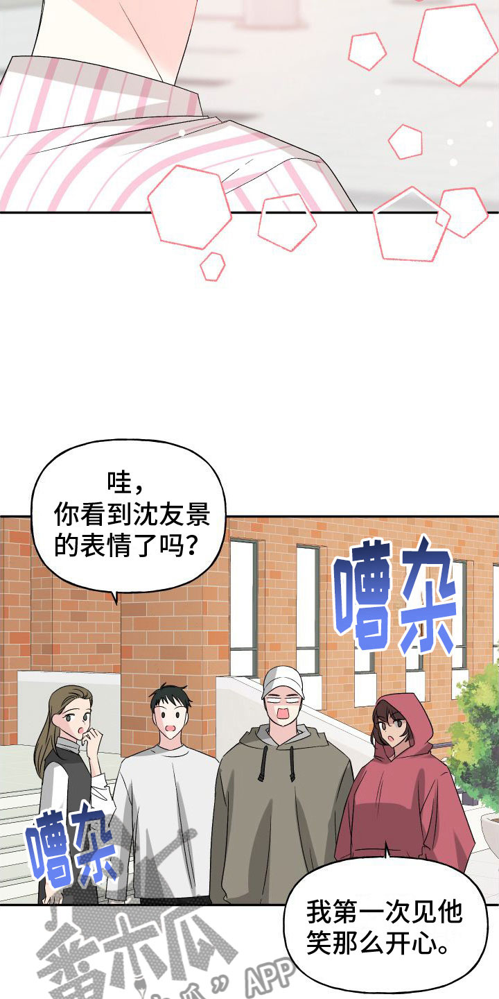 第34章：订婚骗局：真的喜欢【完】31