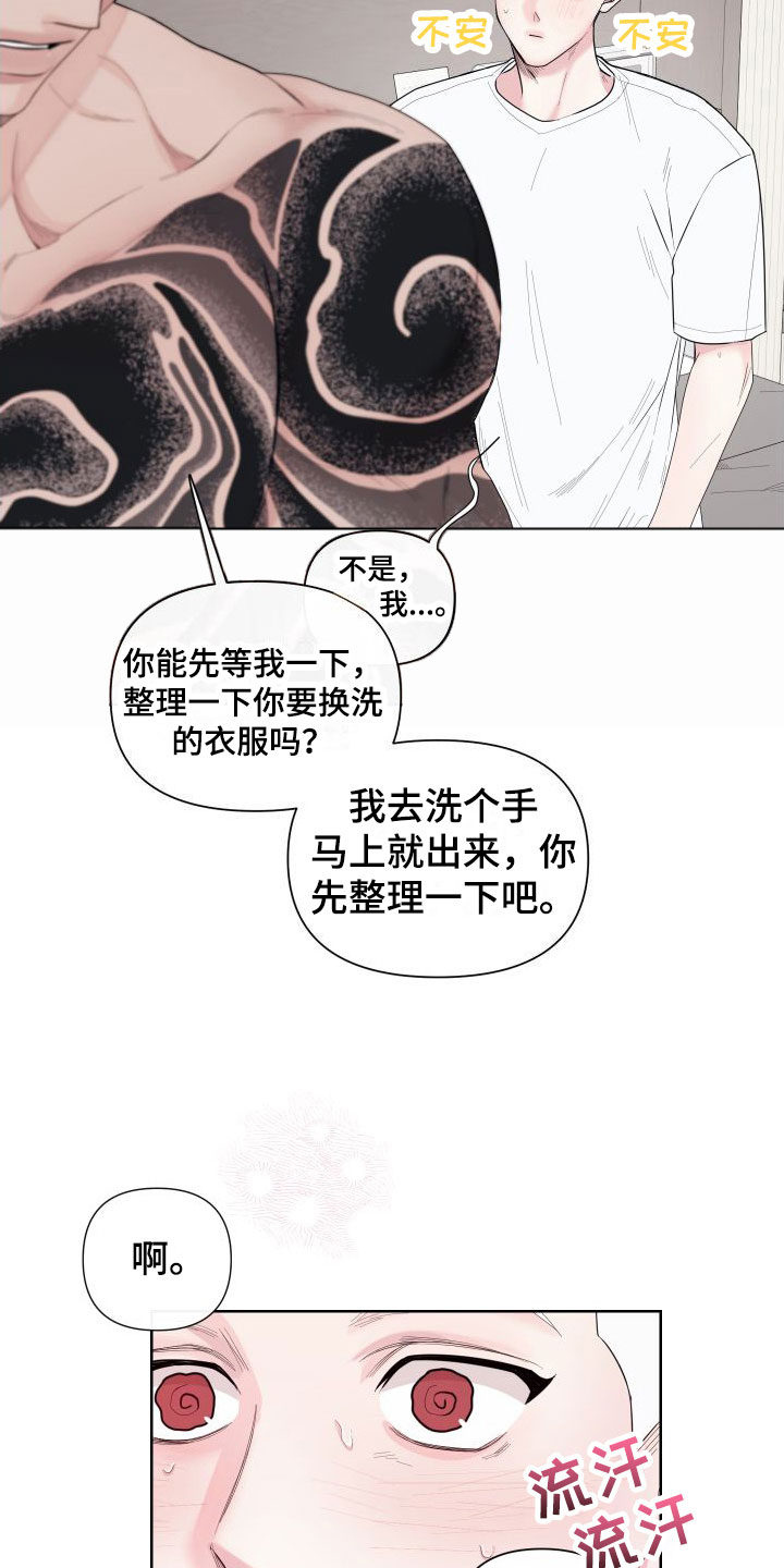 第1章：卡住：最后一次约会6