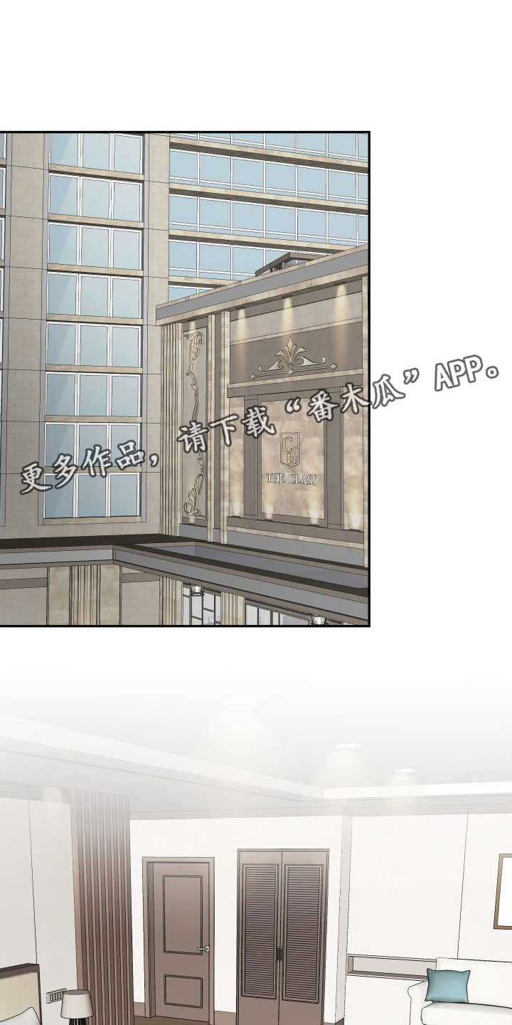 第29章：订婚骗局： 愤怒0