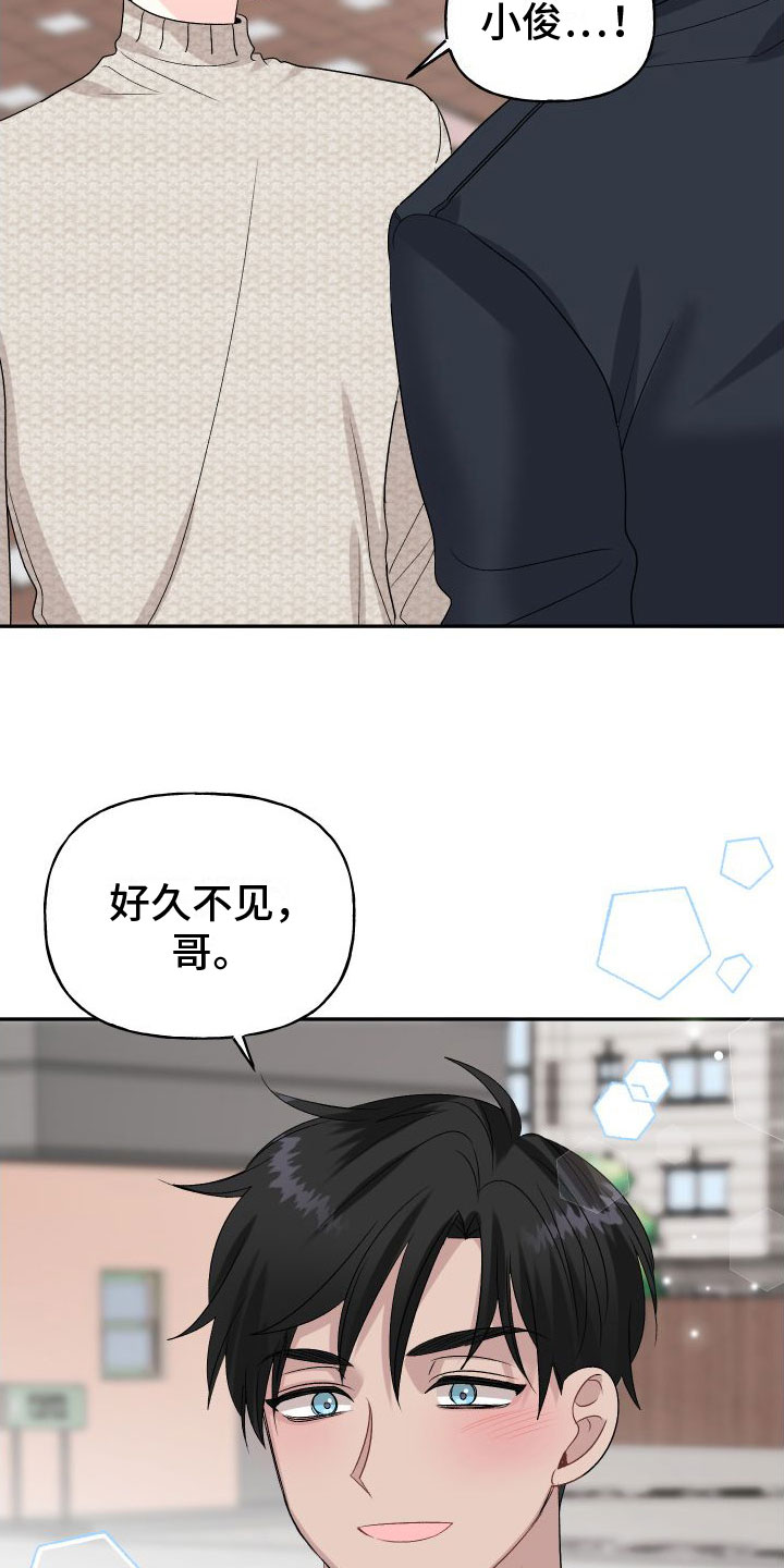 第24章：订婚骗局：你不是他22