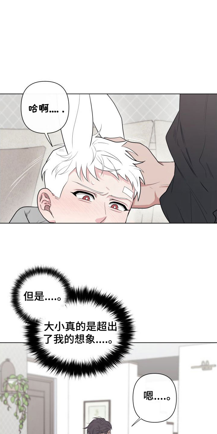 第11章：卡住：长得太帅了6