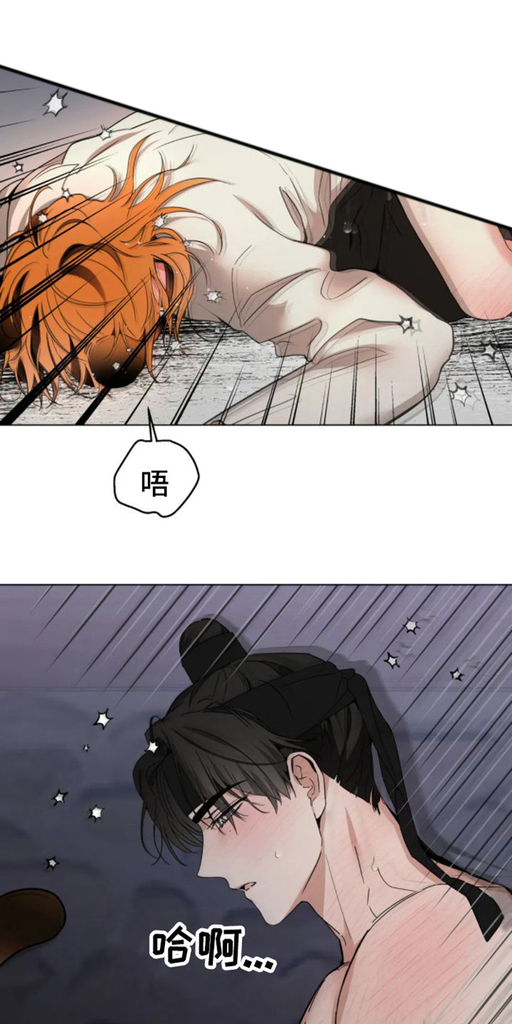 第38章：乱入的老虎：很可怕15