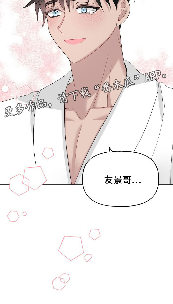 第32章：订婚骗局：哭了30