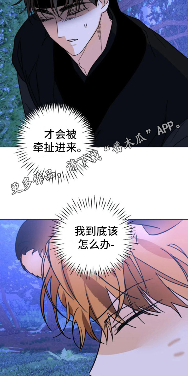 第45章：乱入的老虎：变身4