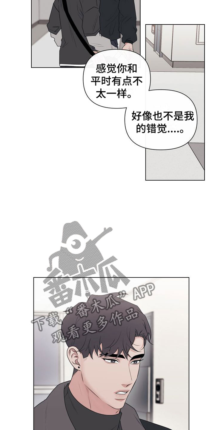 第8章：卡住：约会13