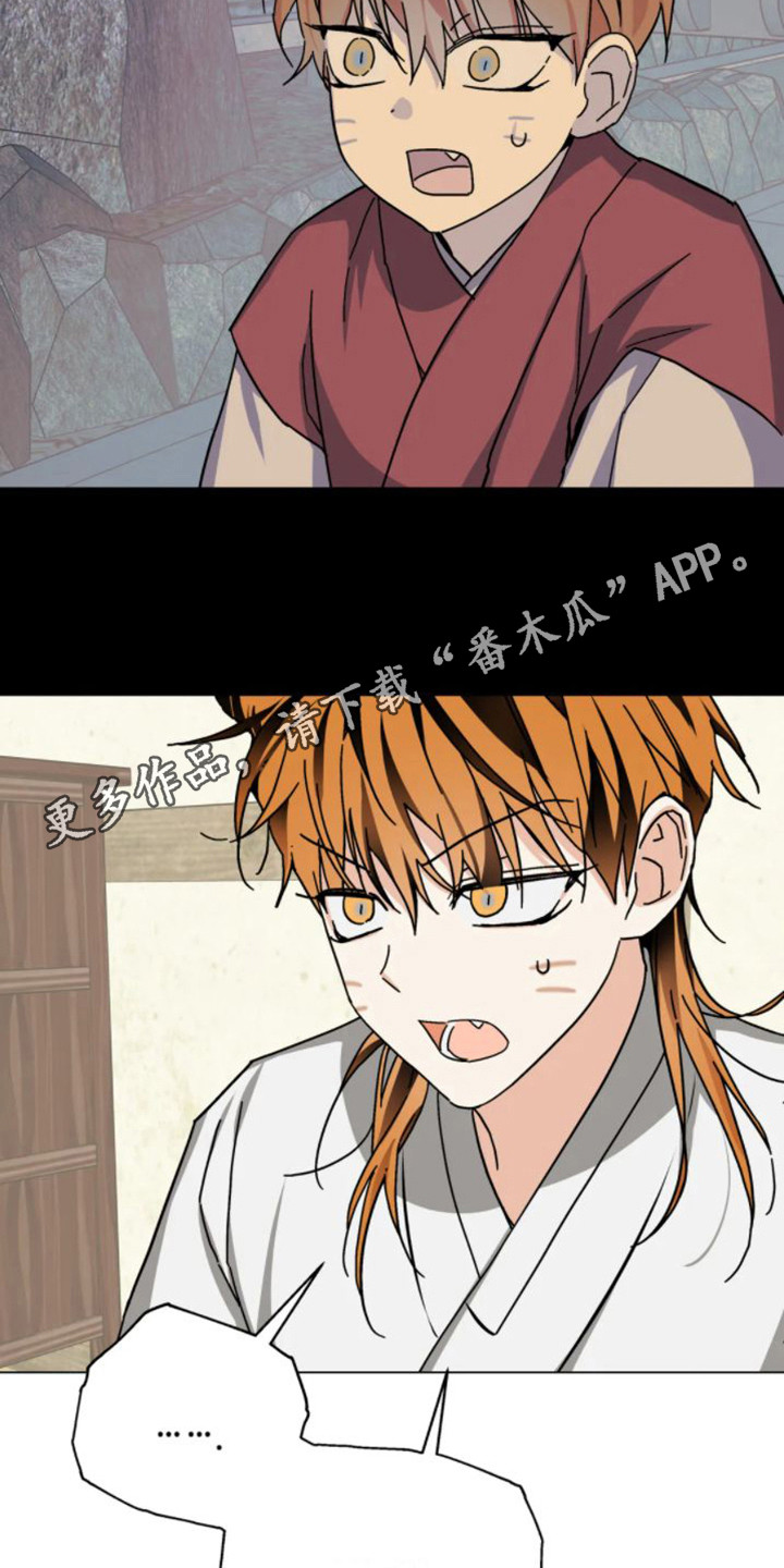 第40章：乱入的老虎：残次品10