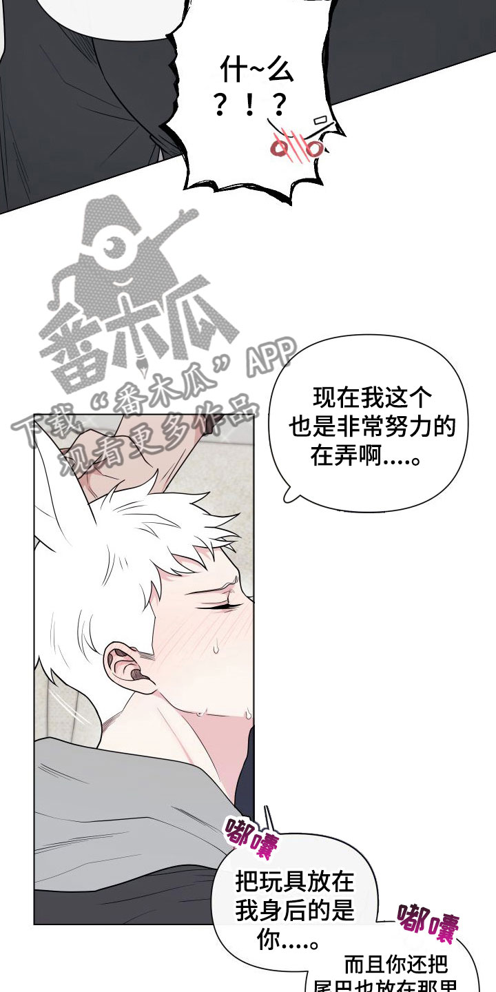 第11章：卡住：长得太帅了8