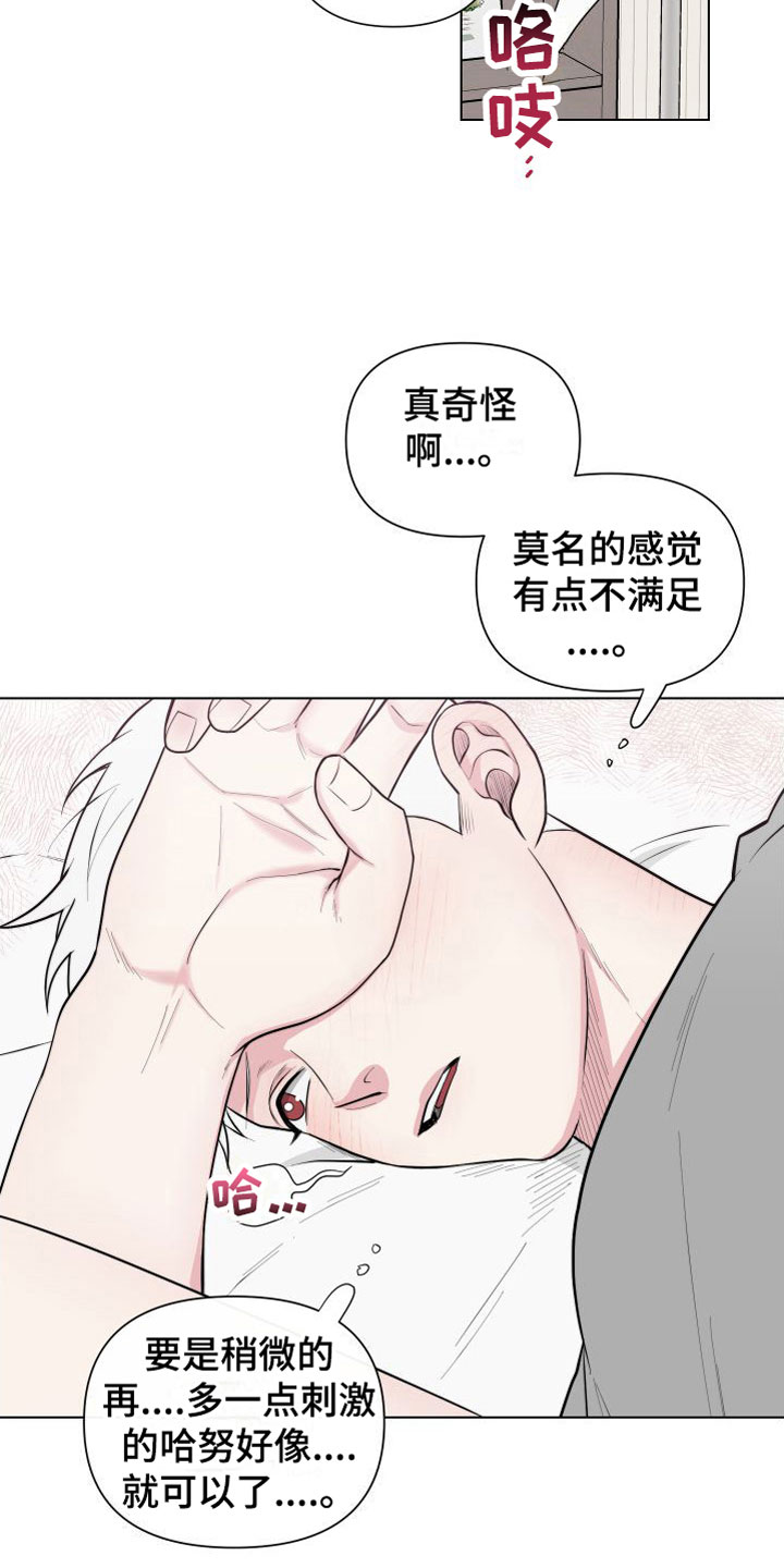 第5章：卡住：迈出第一步11