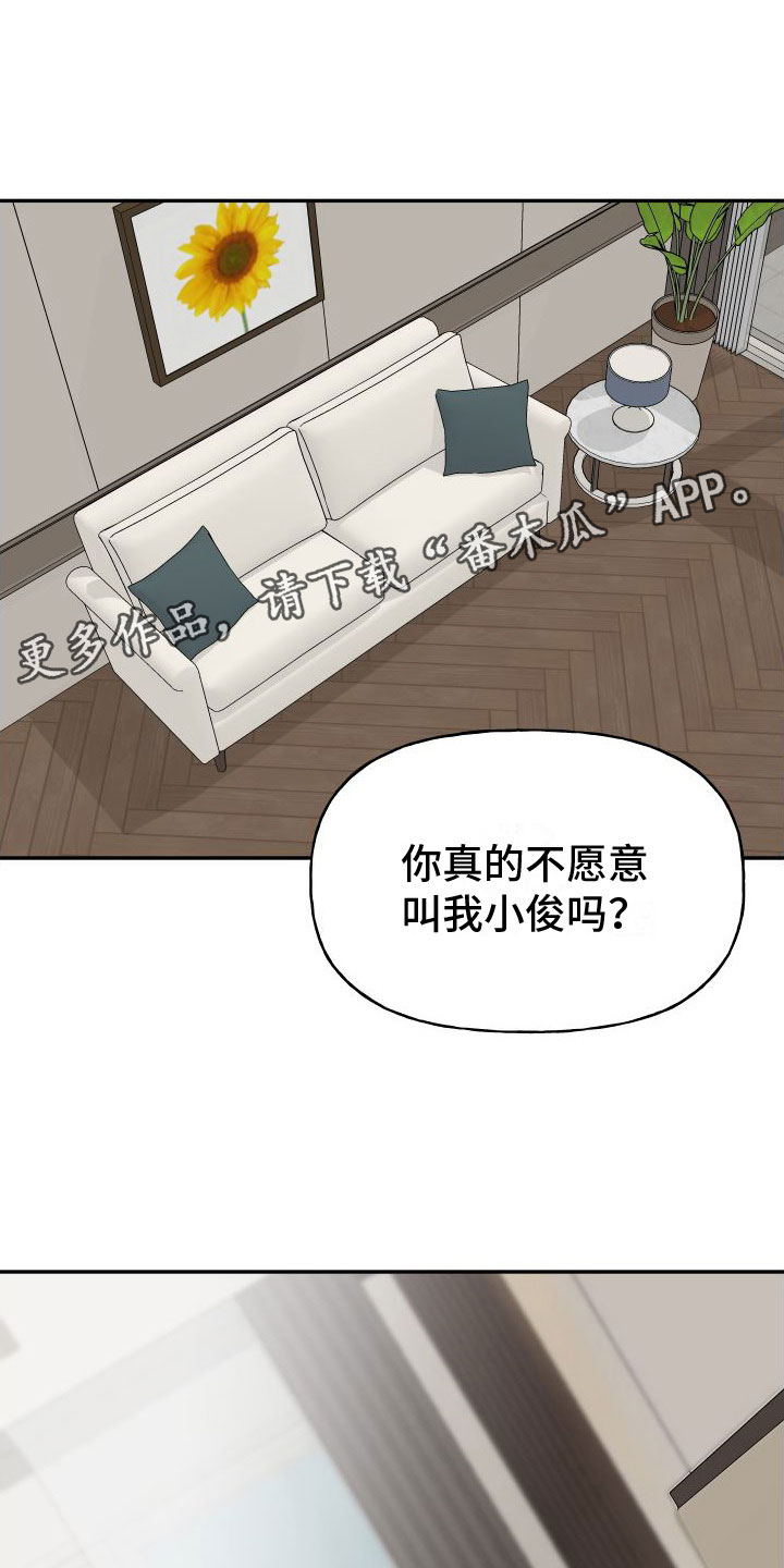 第31章：订婚骗局：沉迷0