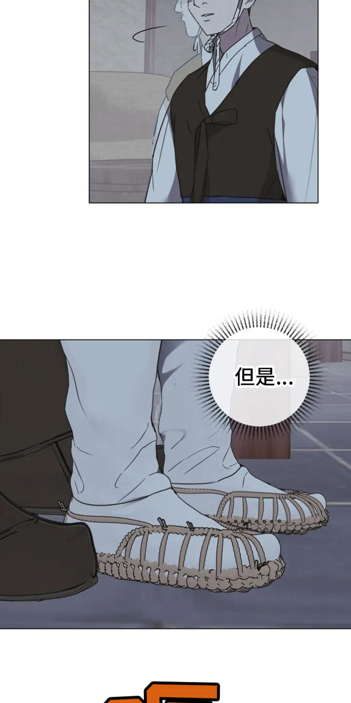 第36章：乱入的老虎：躲藏6