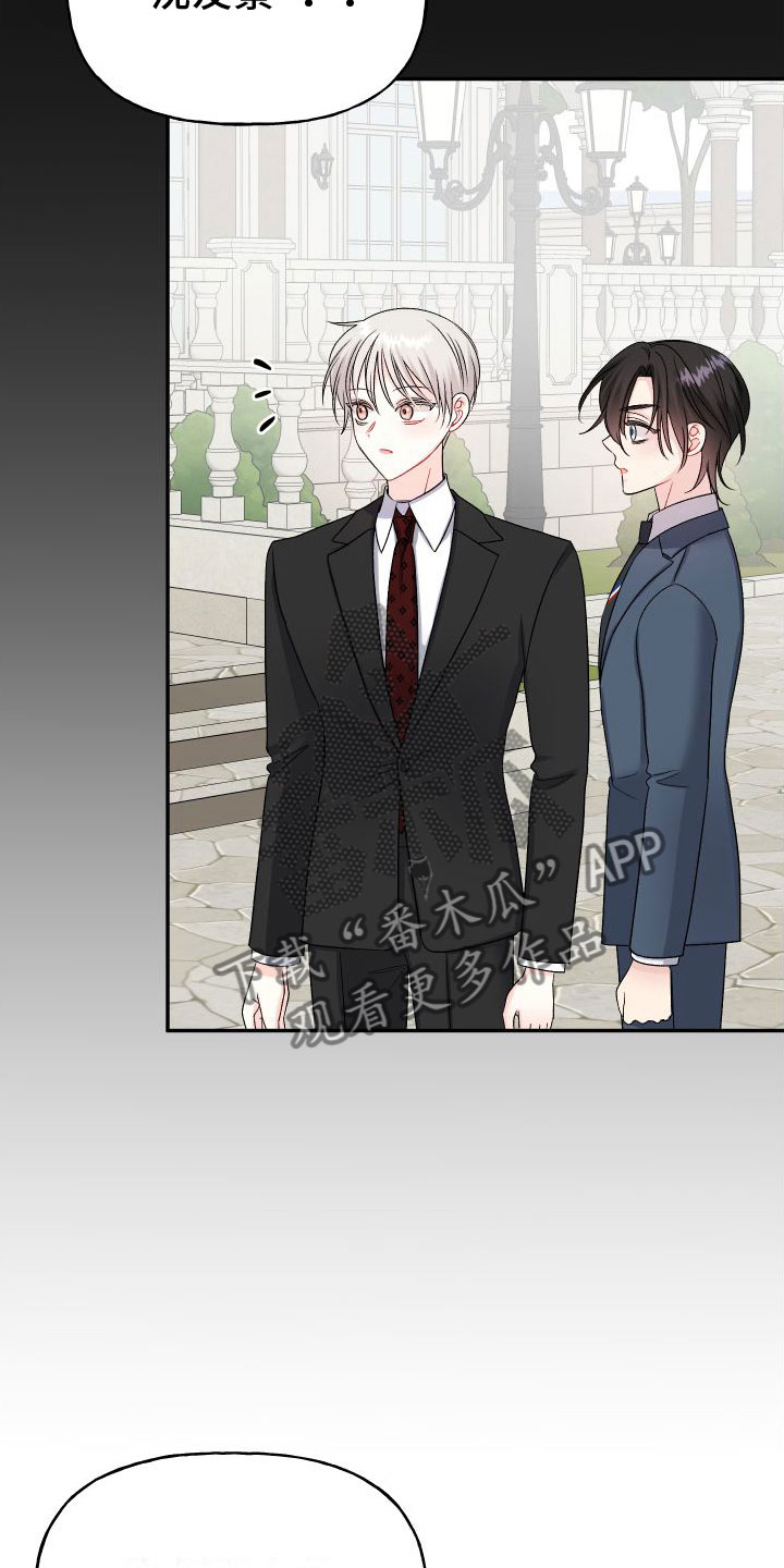 第26章：订婚骗局：缘分24