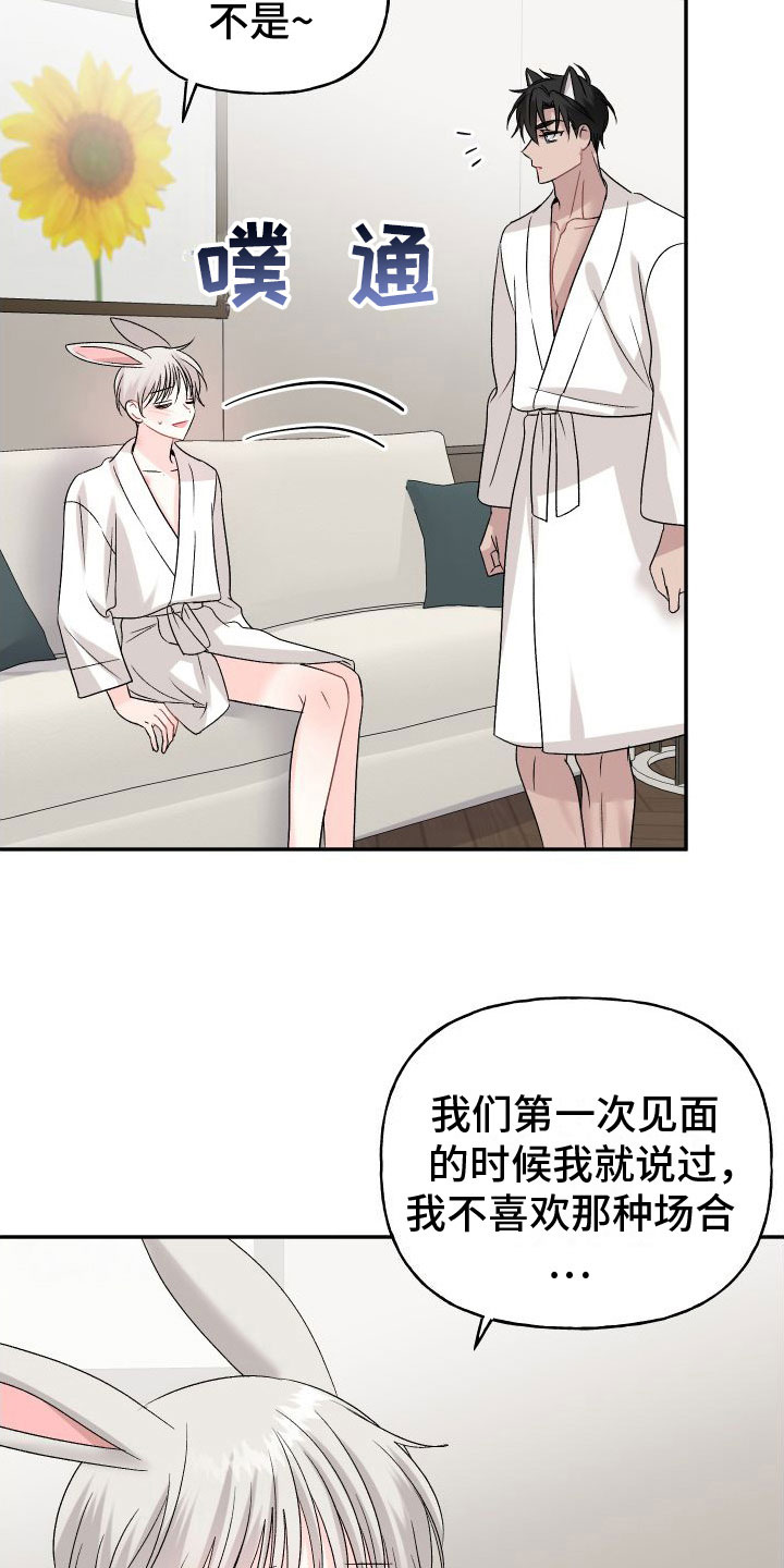 第33章：订婚骗局：再来一次8