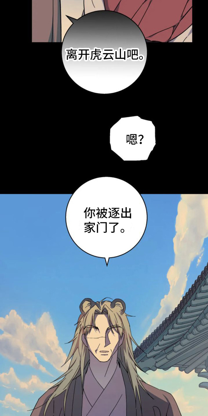 第40章：乱入的老虎：残次品8