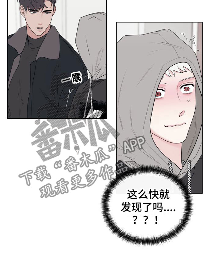 第8章：卡住：约会6