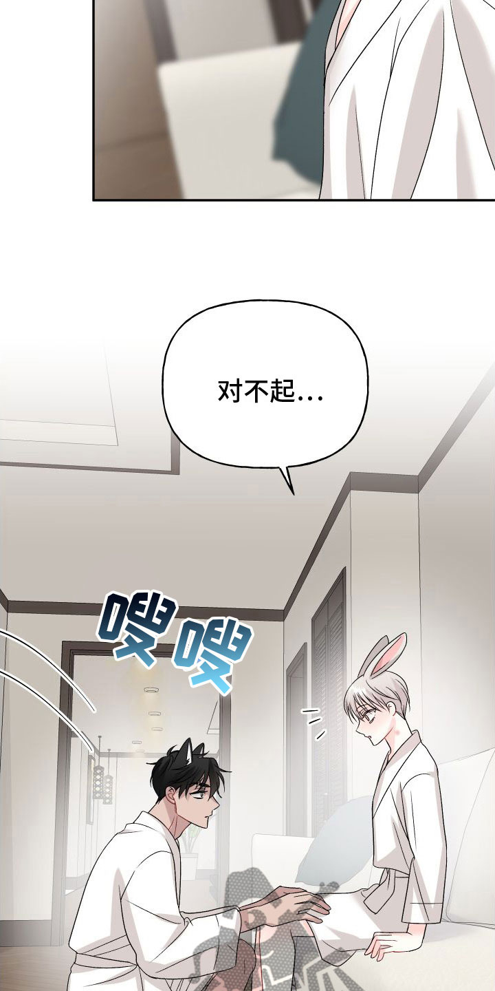 第33章：订婚骗局：再来一次11