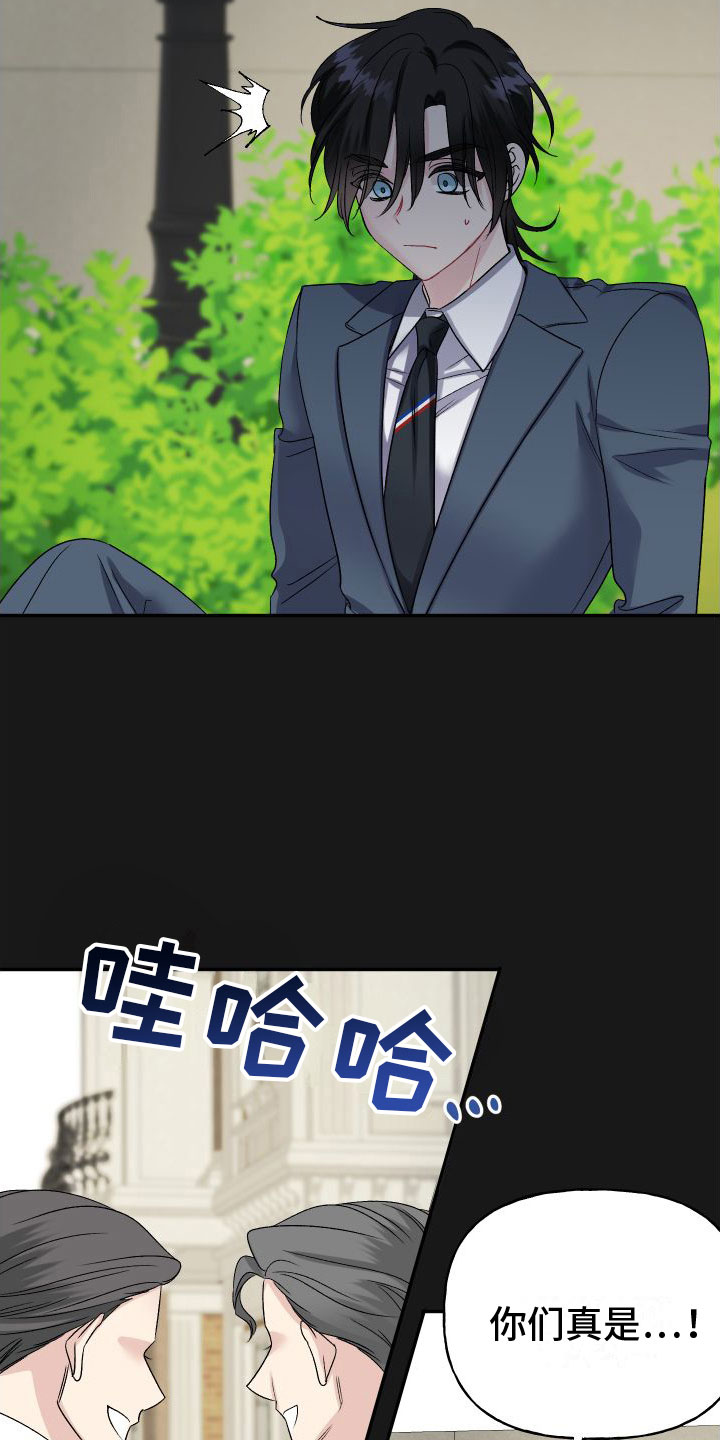 第26章：订婚骗局：缘分4