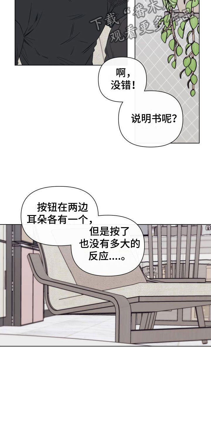 第9章：卡住：慌张8