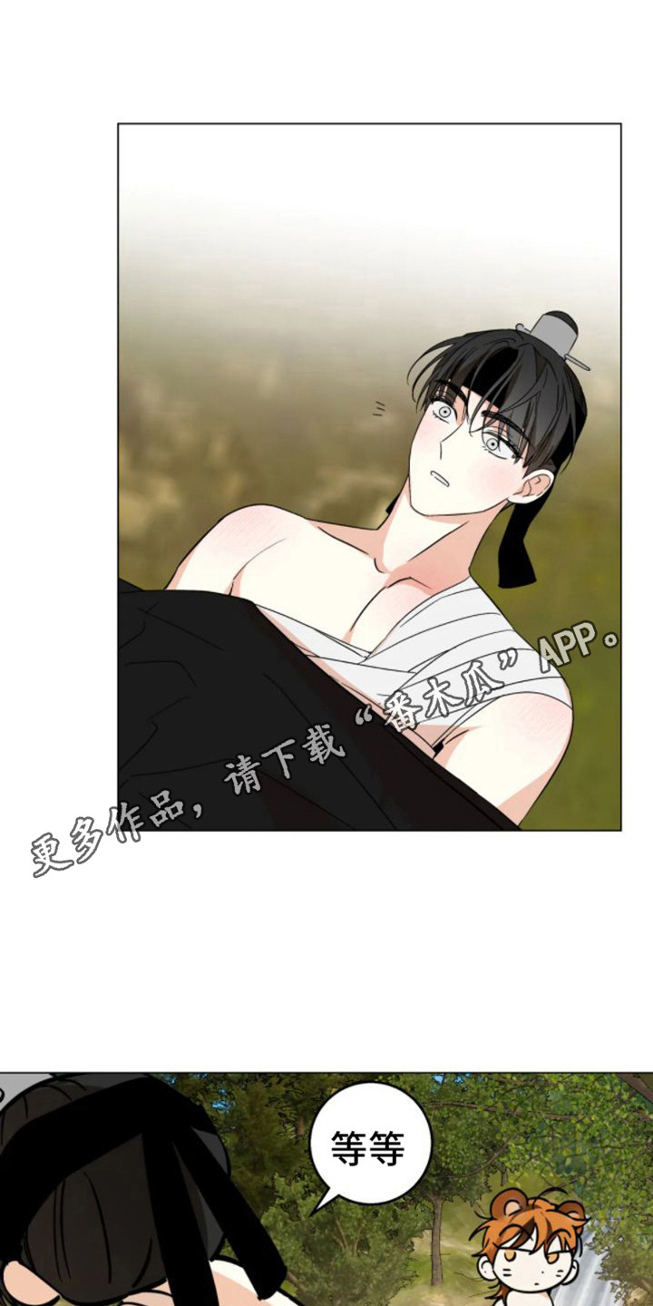 第47章：乱入的老虎：非常甜（完）4