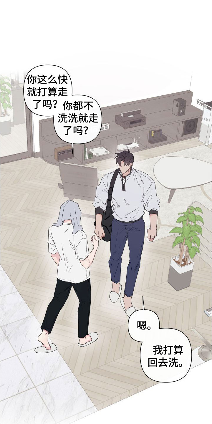第2章：卡住：行动10