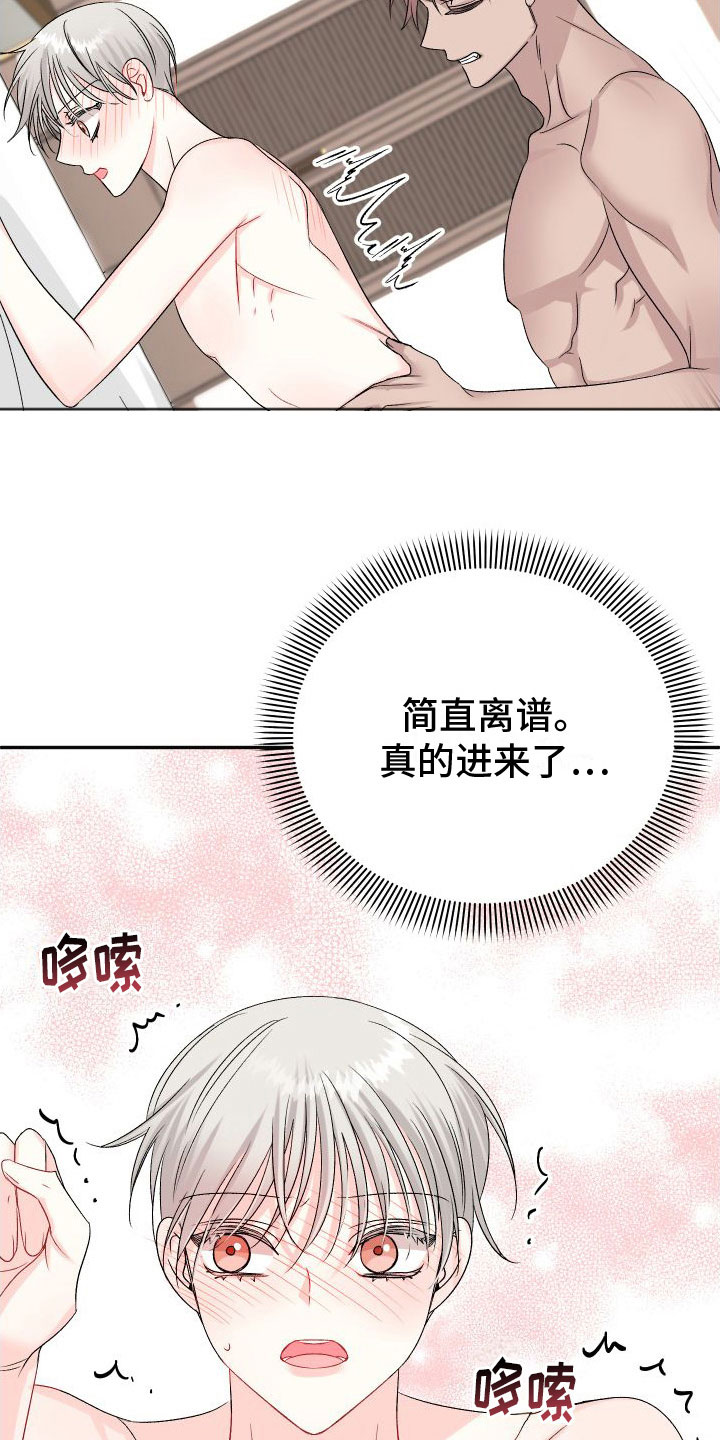 第30章：订婚骗局：舒服10