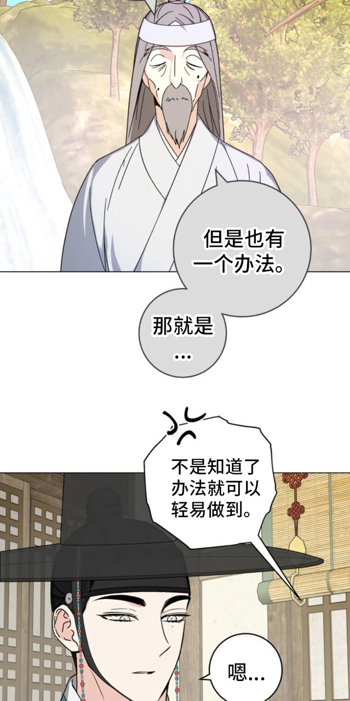 第40章：乱入的老虎：残次品15