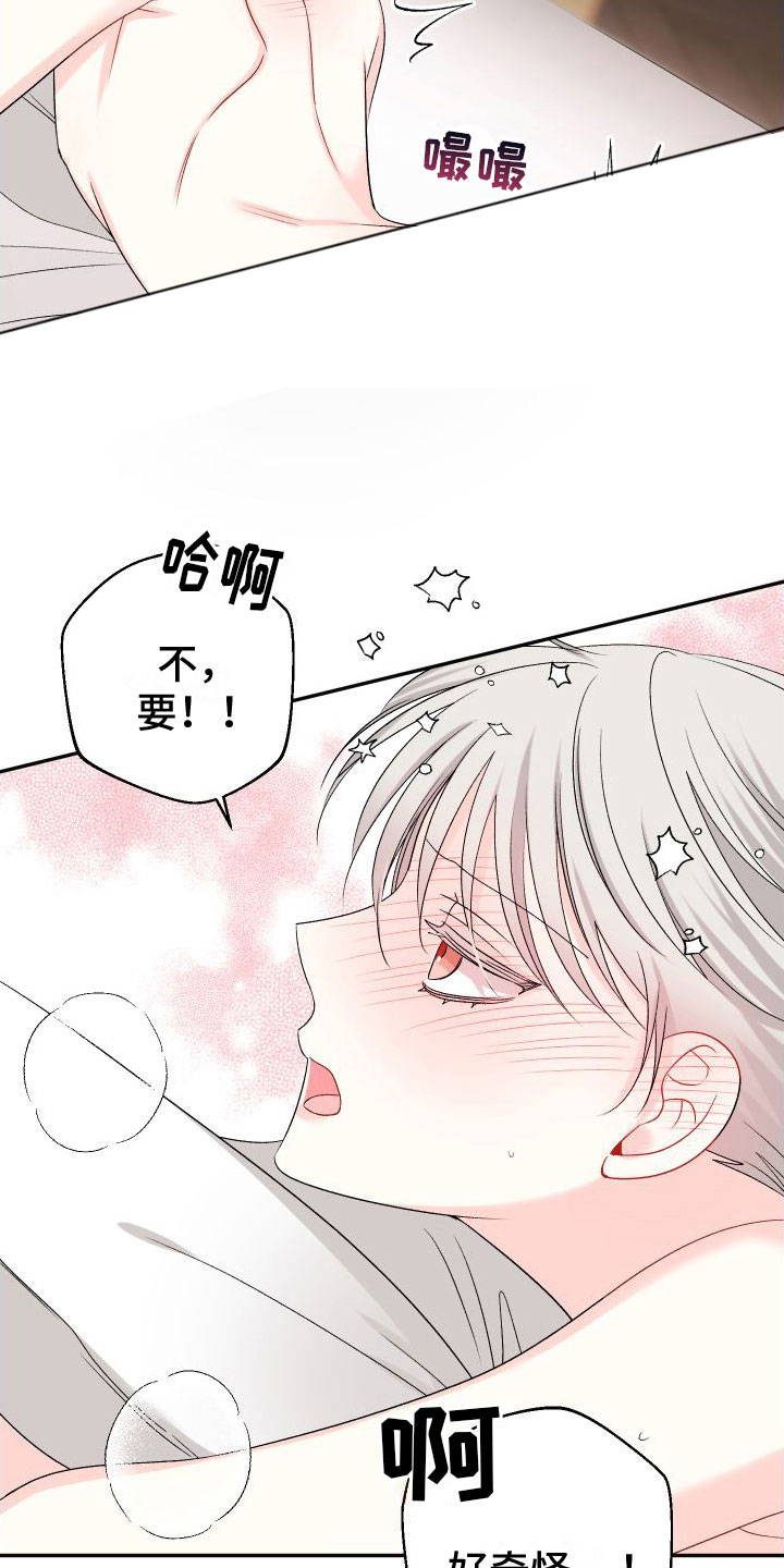 第29章：订婚骗局： 愤怒22